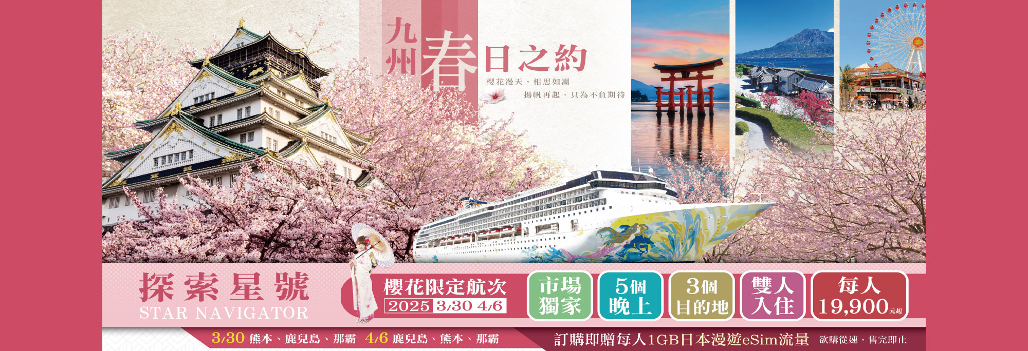 名勝世界壹號